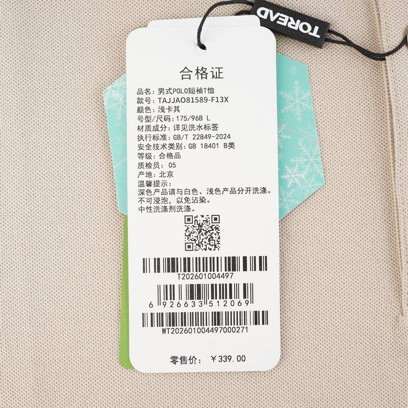 男式POLO短袖T恤TAJJAO81589