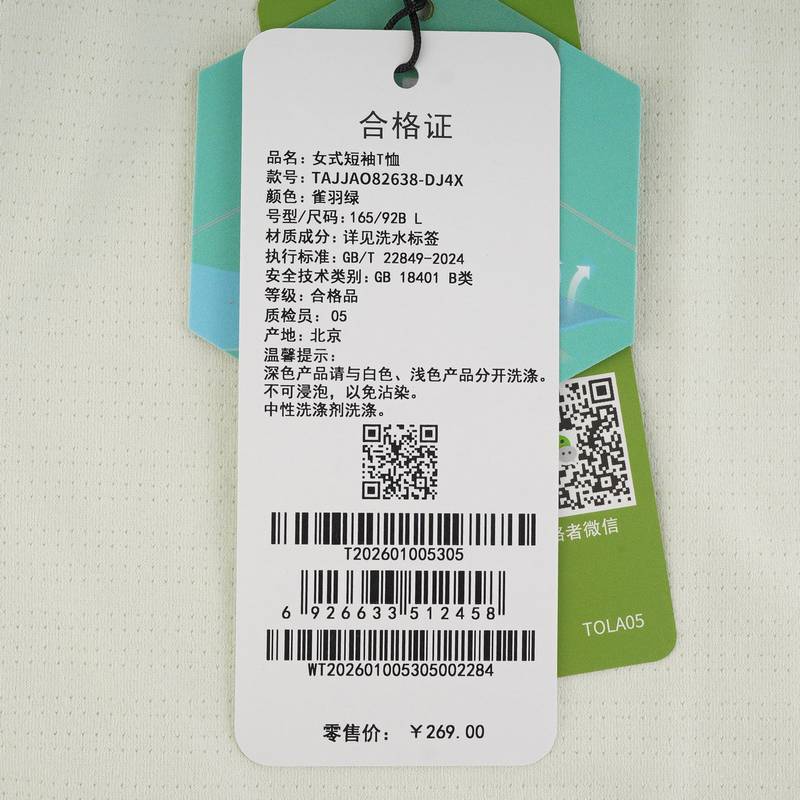 女式短袖T恤TAJJAO82638