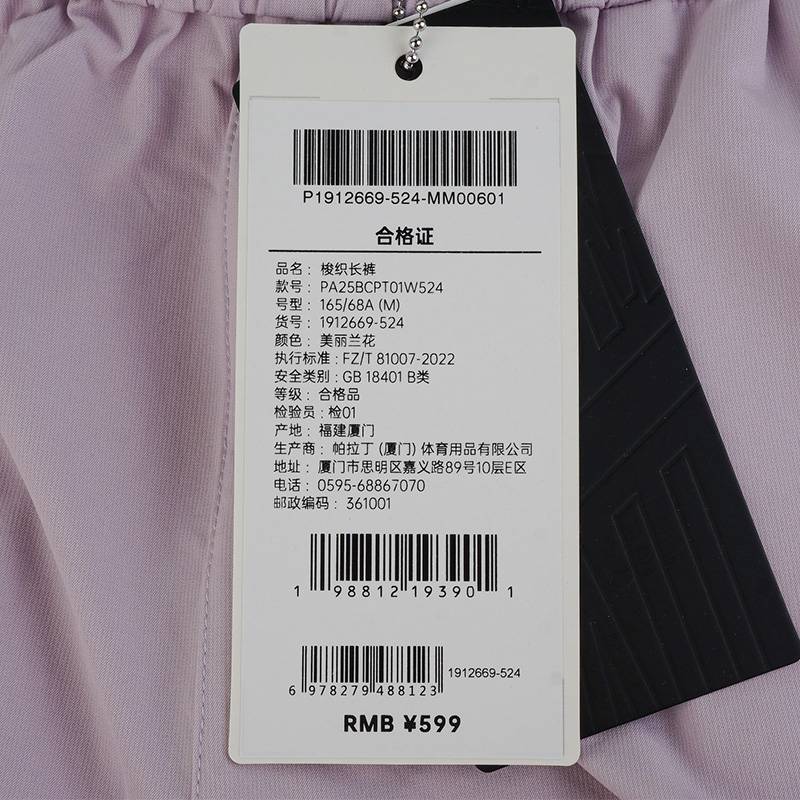 女子户外宽松时尚潮流长裤1912669-524