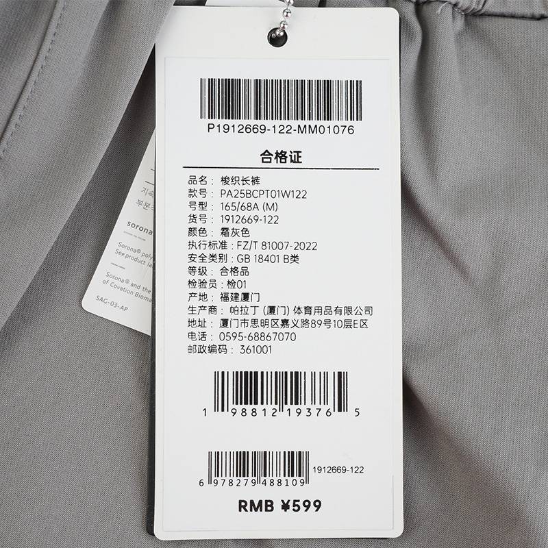 女子户外宽松时尚潮流长裤1912669-122