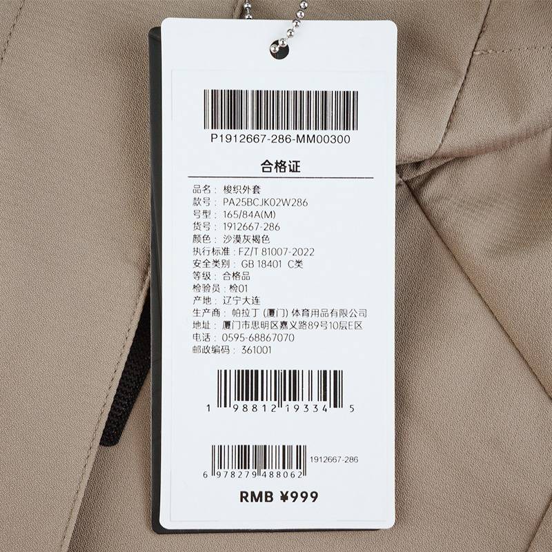 女子连帽梭织外套1912667-286