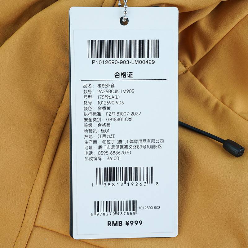 户外休闲连帽男女冲锋外套1012690-903