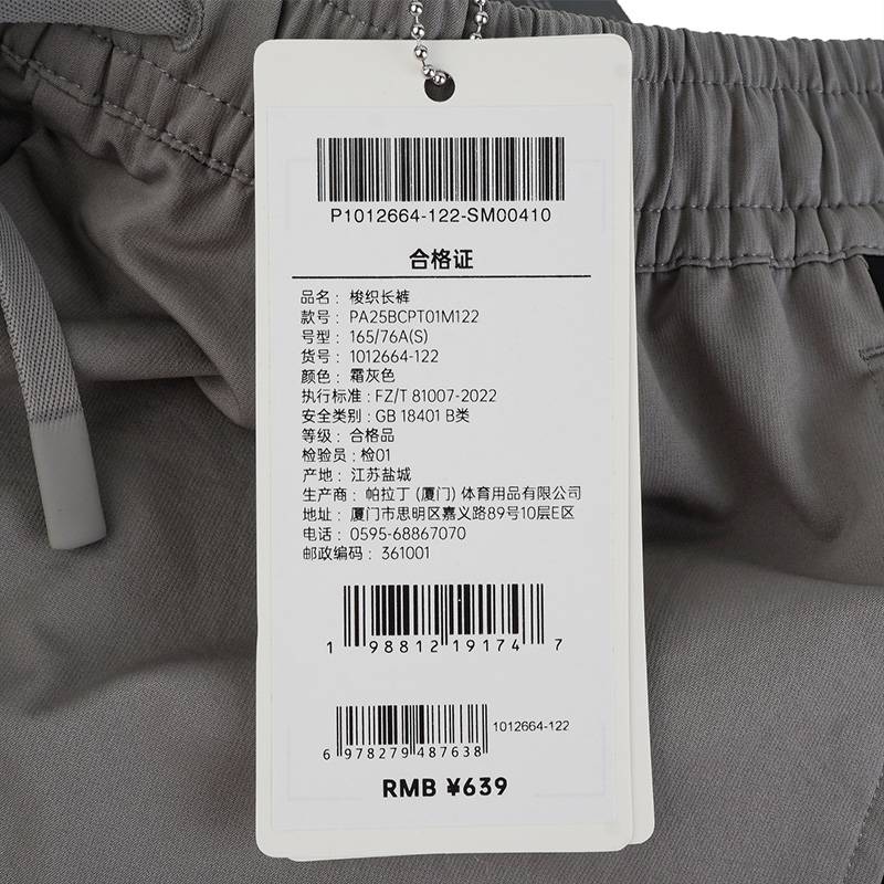 男女同款款梭织休闲工装裤1012664-122