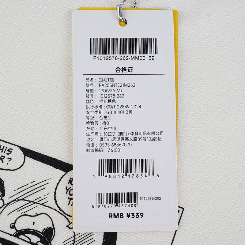 男女同款印花潮流短袖T恤1012578-262