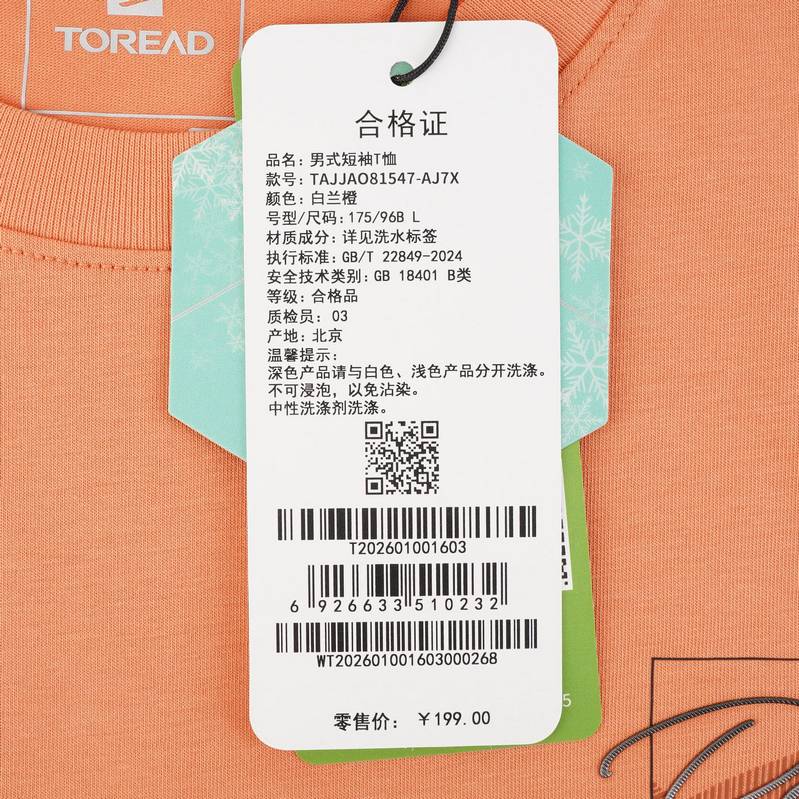 男式短袖T恤TAJJAO81547