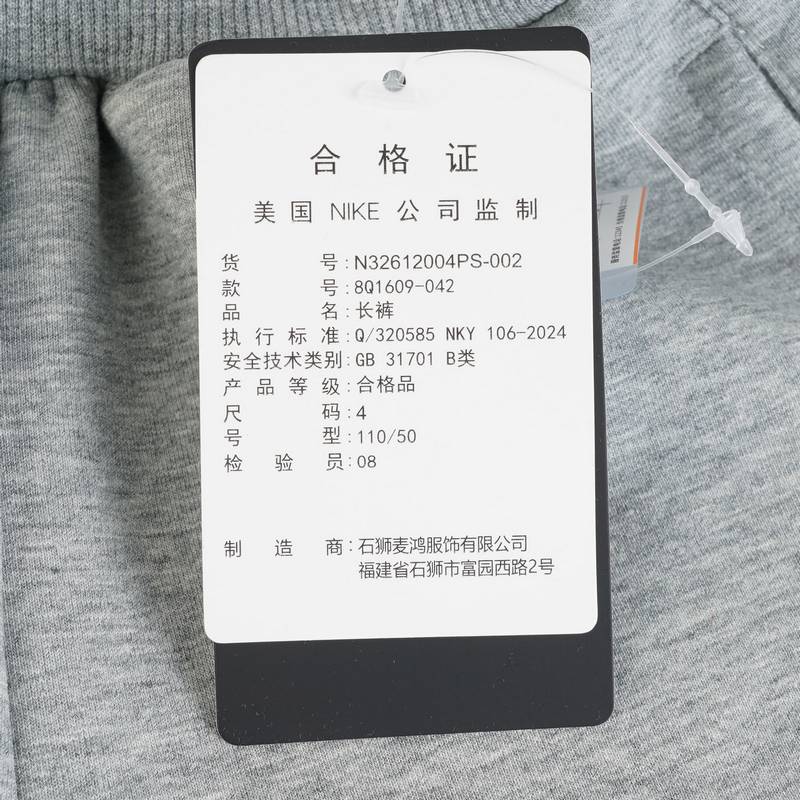 儿童针织运动长裤N32612004PS-002