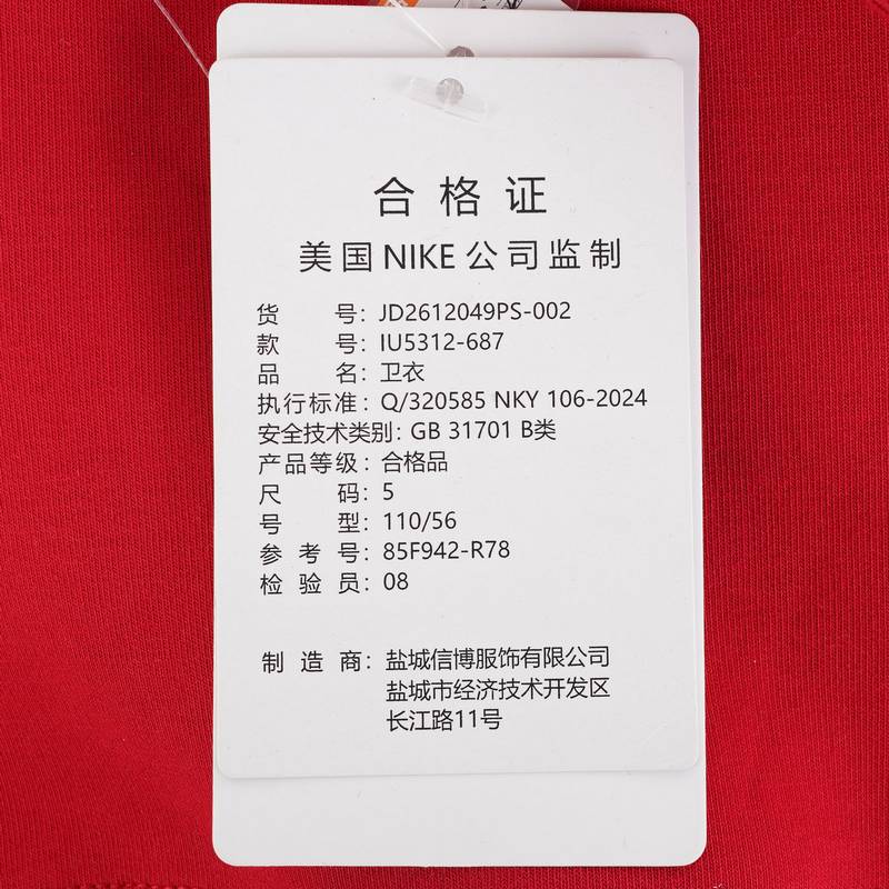 儿童连帽运动卫衣IU5312-687