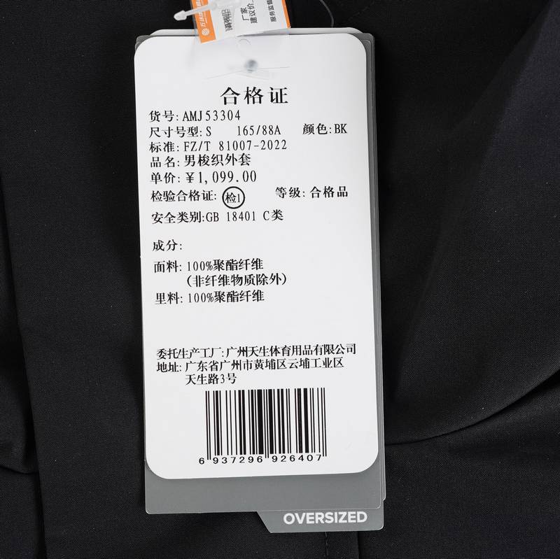 训练时尚户外休闲梭织连帽夹克外套 AMJ53304-BK