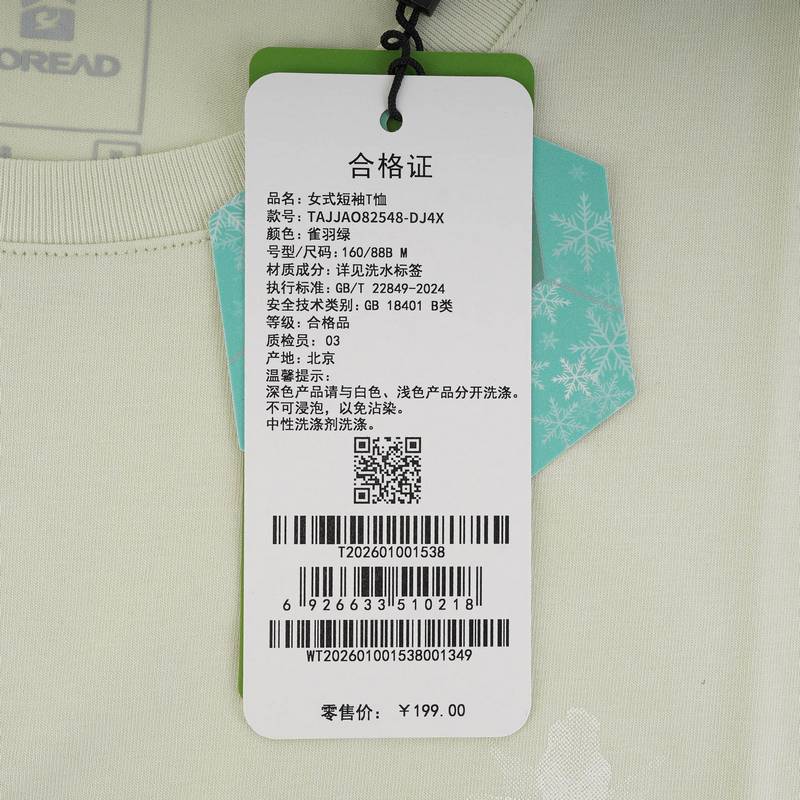 女式短袖T恤TAJJAO82548