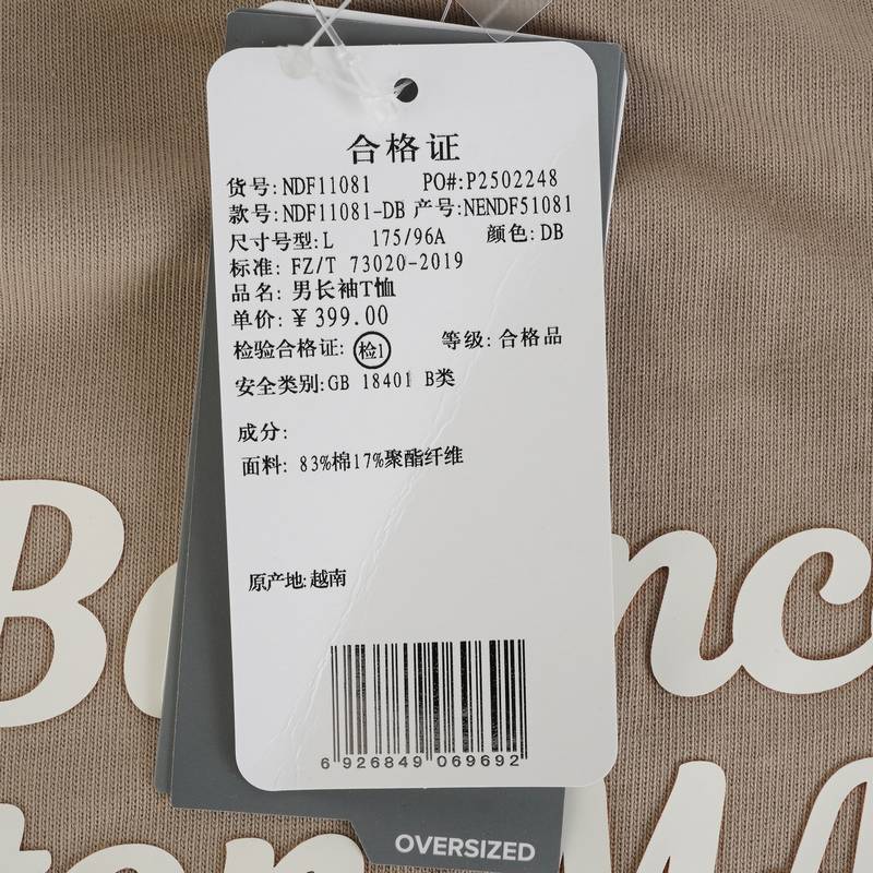 男子拼色百搭运动休闲圆领长袖T恤 NDF11081-DB