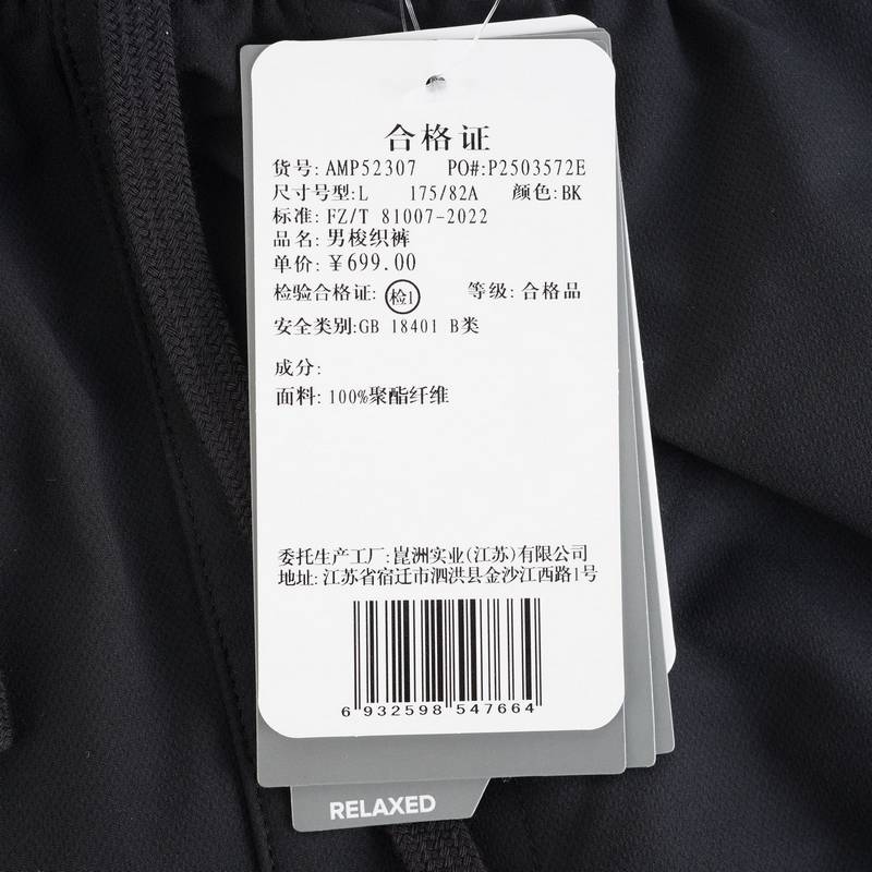 男子夏季运动休闲长裤AMP52307