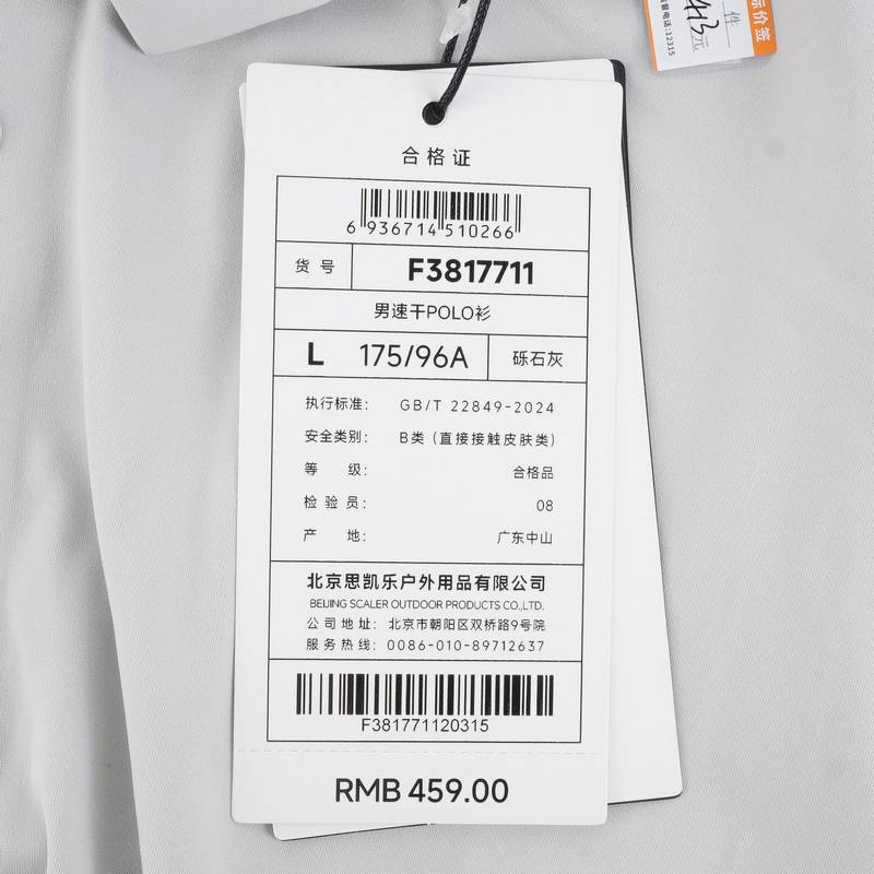 男速干POLO衫F3817711