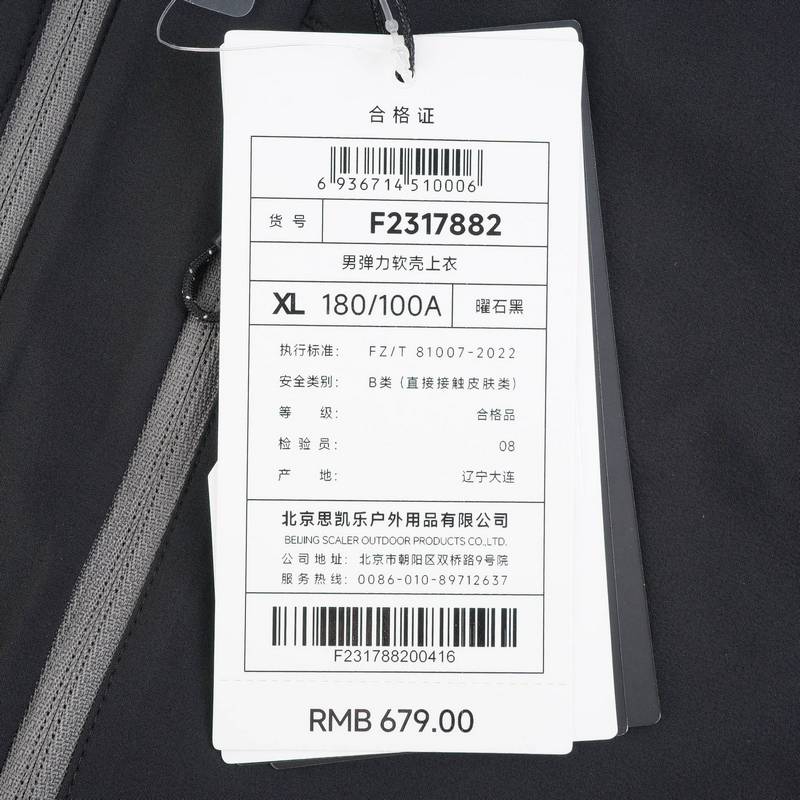 男弹力软壳上衣