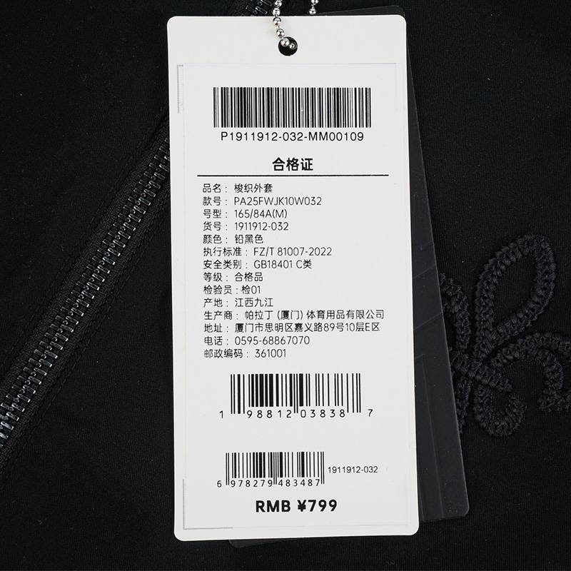 女款刺绣时尚梭织外套1911912-032