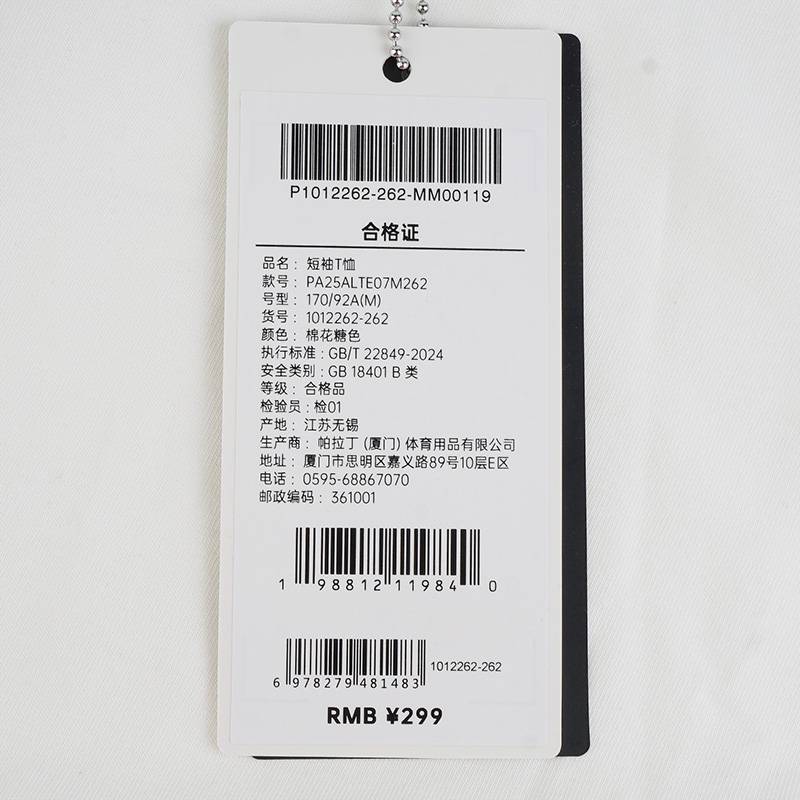 日常宽松休闲男女同款短袖T恤1012262-262