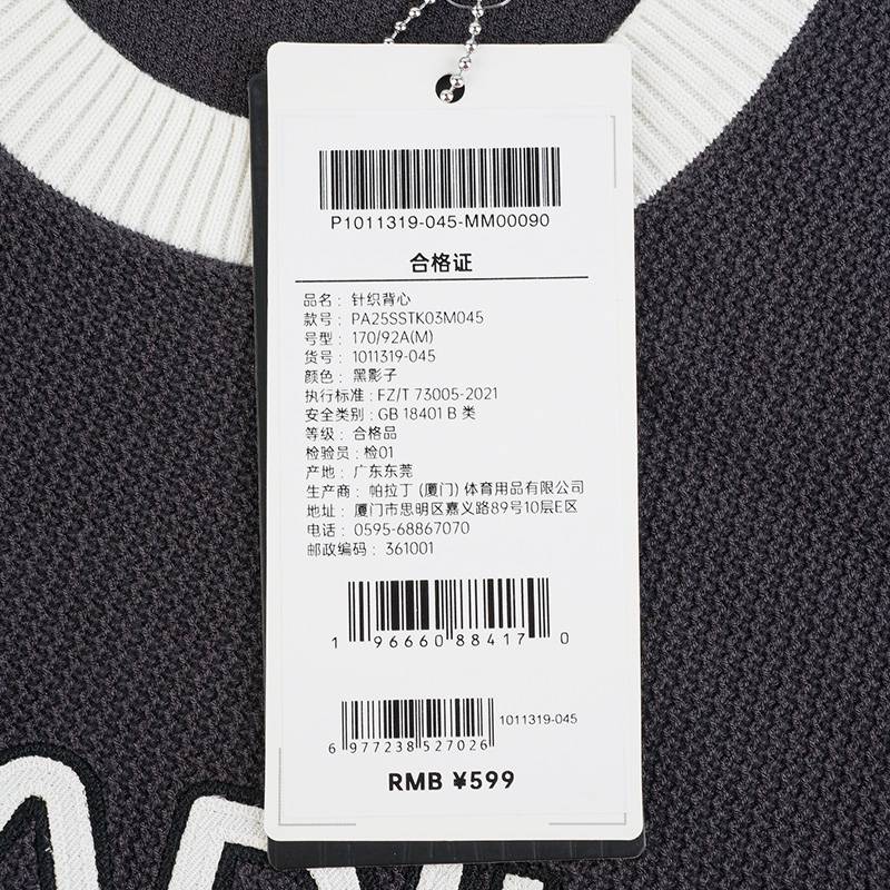 时尚宽松复古运动休闲日常男女款针织背心1011319-045