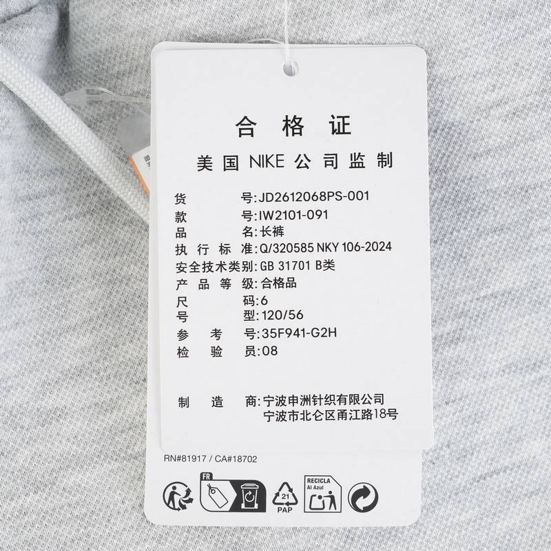 儿童运动休闲长裤IW2101-091