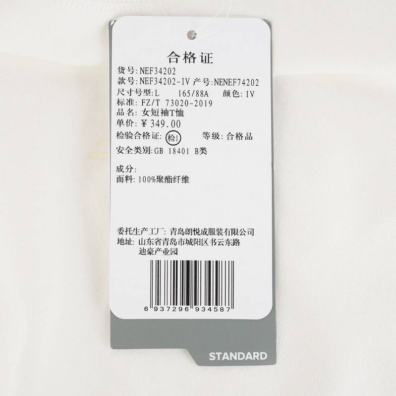 女子运动休闲圆领短袖T恤NEF34202-IV