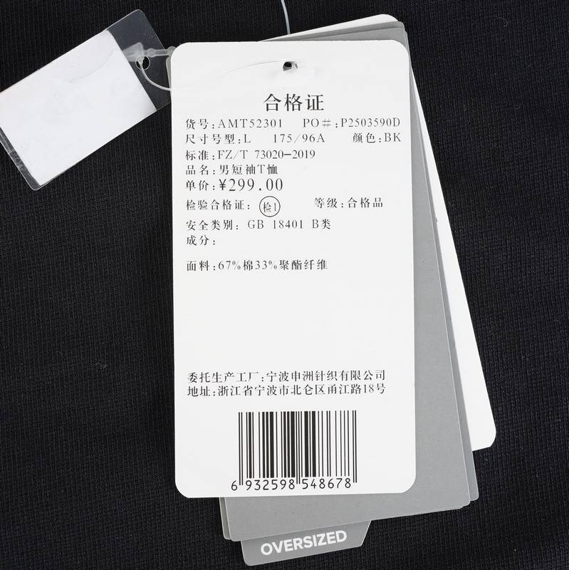 休闲透气圆领假两件短袖T恤男AMT52301-BK