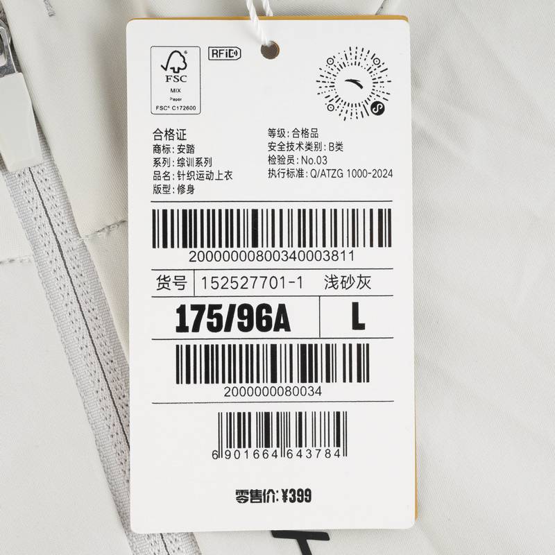 男子针织运动上衣152527701-1