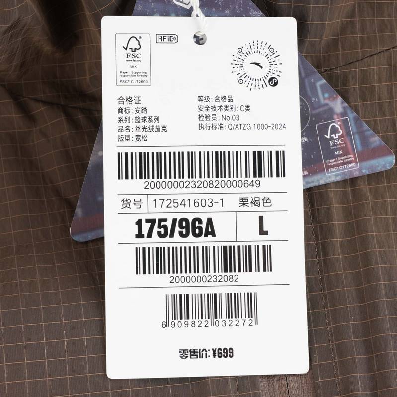 男子凯里·欧文同款三防功能外套172541603-1