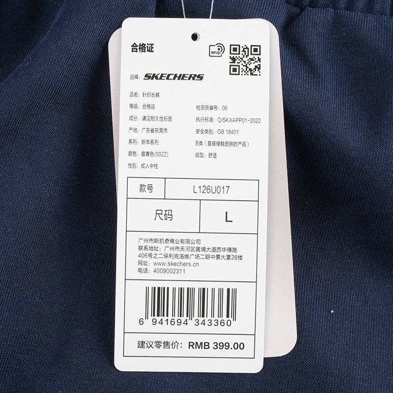 男女同款潮流垂感针织休闲运动束脚长裤L126U017-002Z