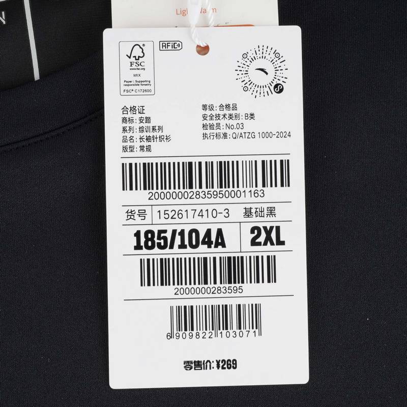 男子长袖针织衫152617410-3