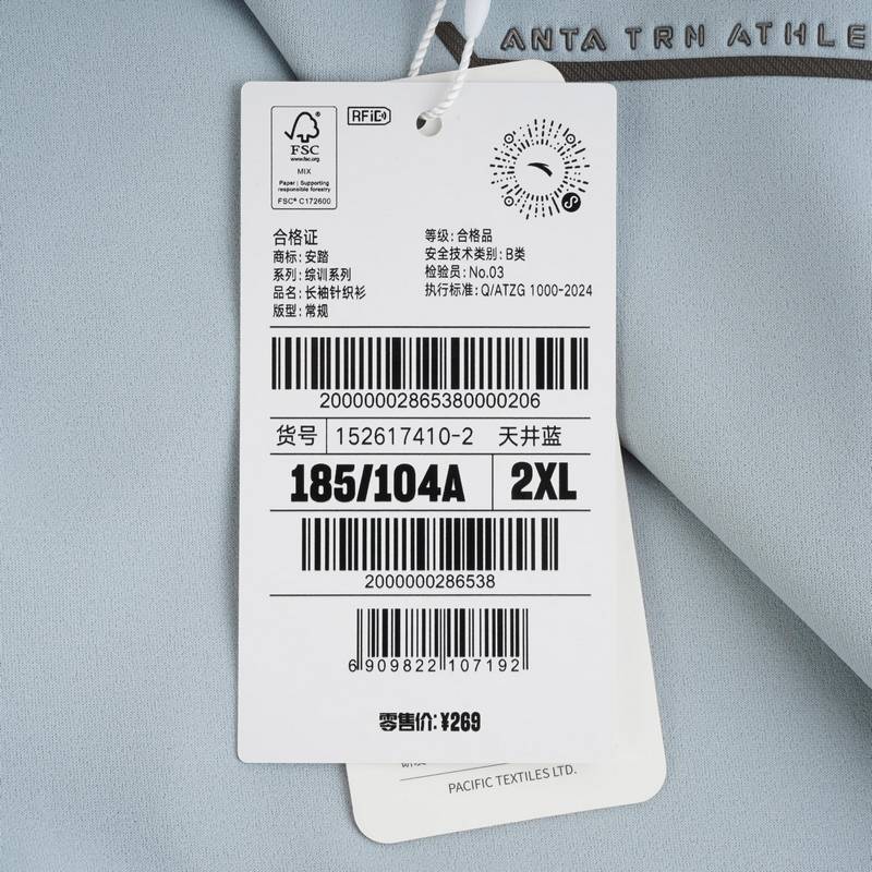 男子长袖针织衫152617410-2