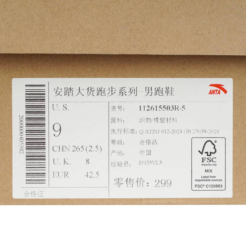 男子跑鞋112615503R-5