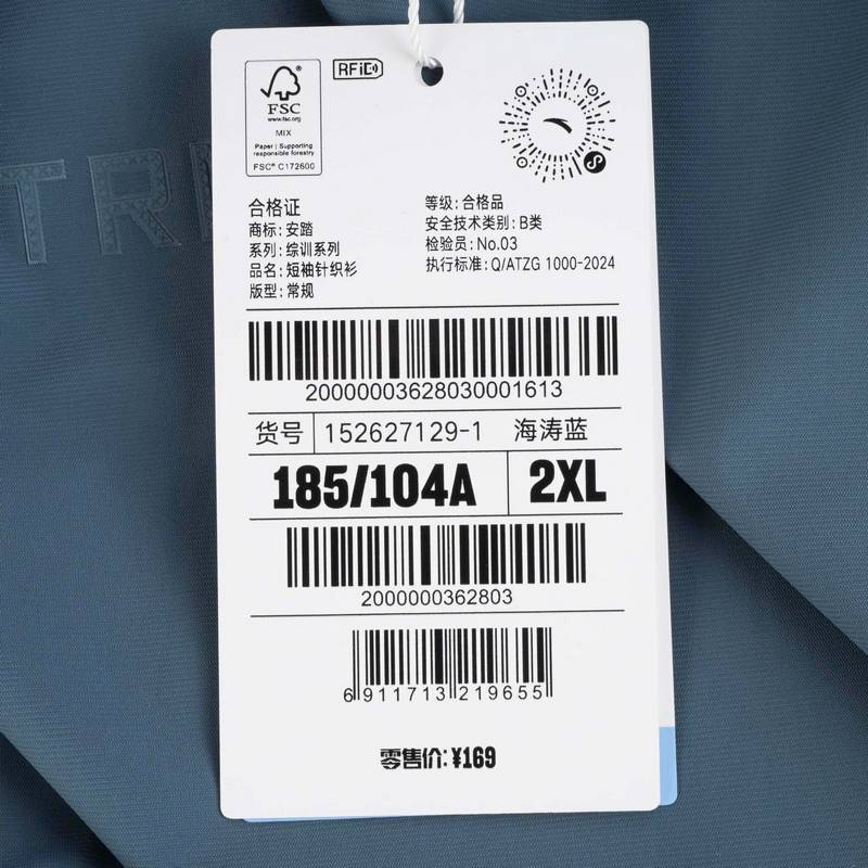 男子短袖针织衫152627129-1