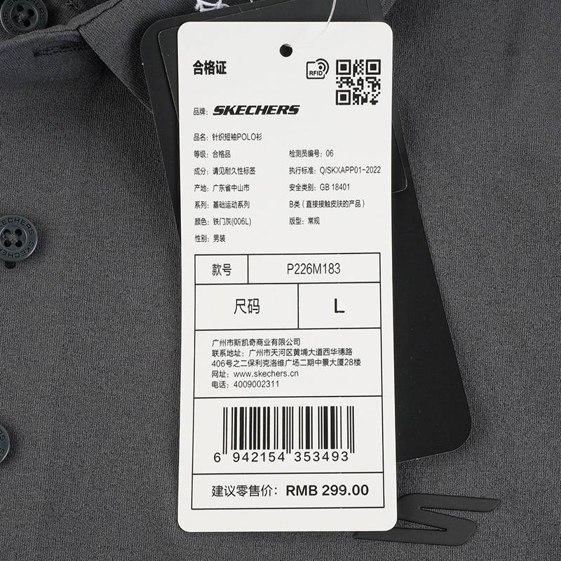 男士舒适针织短袖百搭宽松POLO衫休闲上衣P226M183/006L