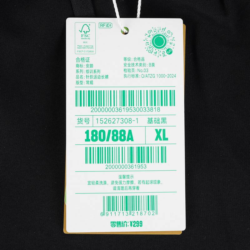 男子针织运动长裤152627308-1