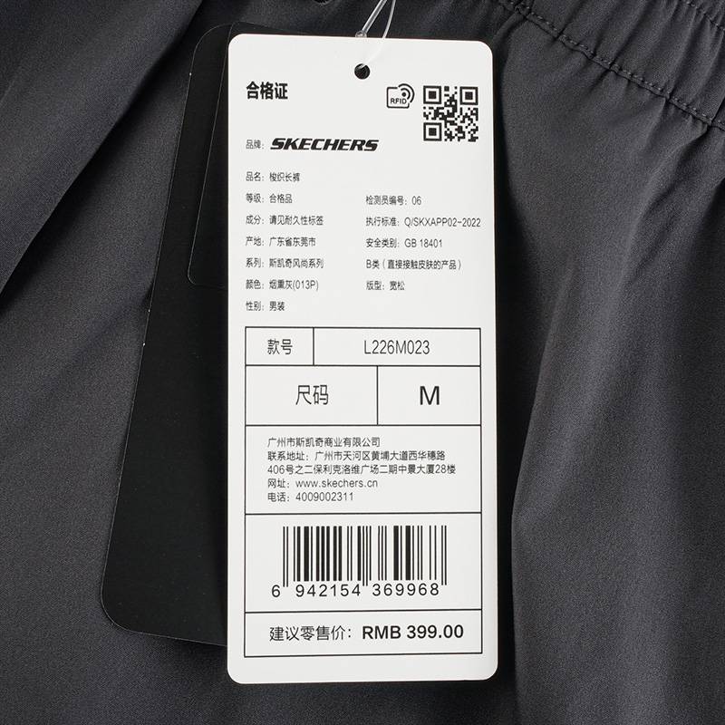 男子运动休闲长裤L226M023-013P