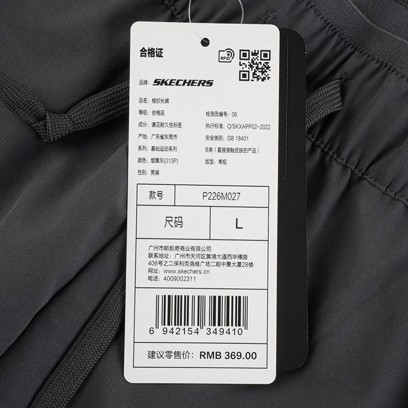 男子运动休闲长裤P226M027/013P