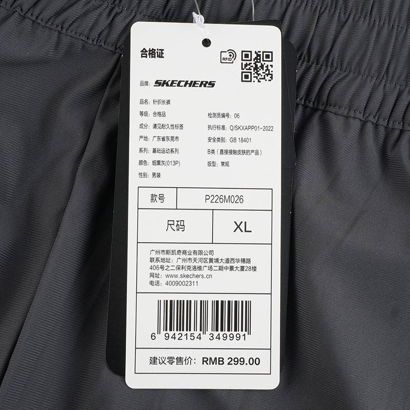 男子运动休闲裤P226M026/013P