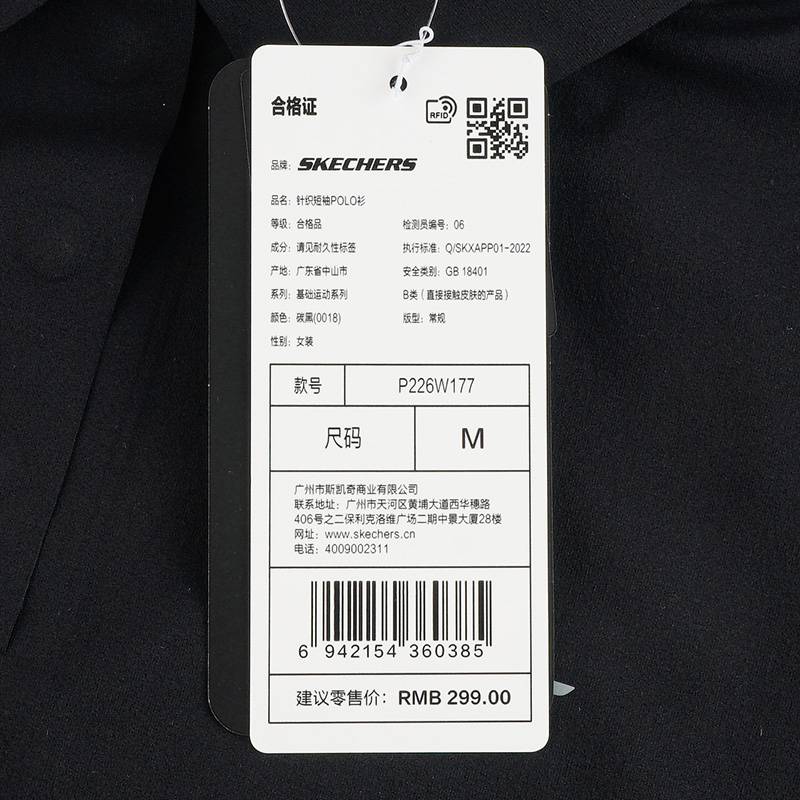 女士运动短袖T恤针织休闲POLO衫P226W177-0018