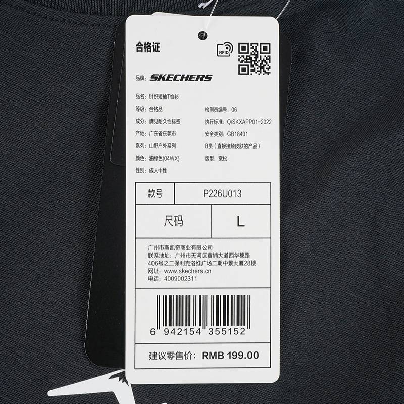 男女同款运动休闲短袖T恤P226U013-04WX