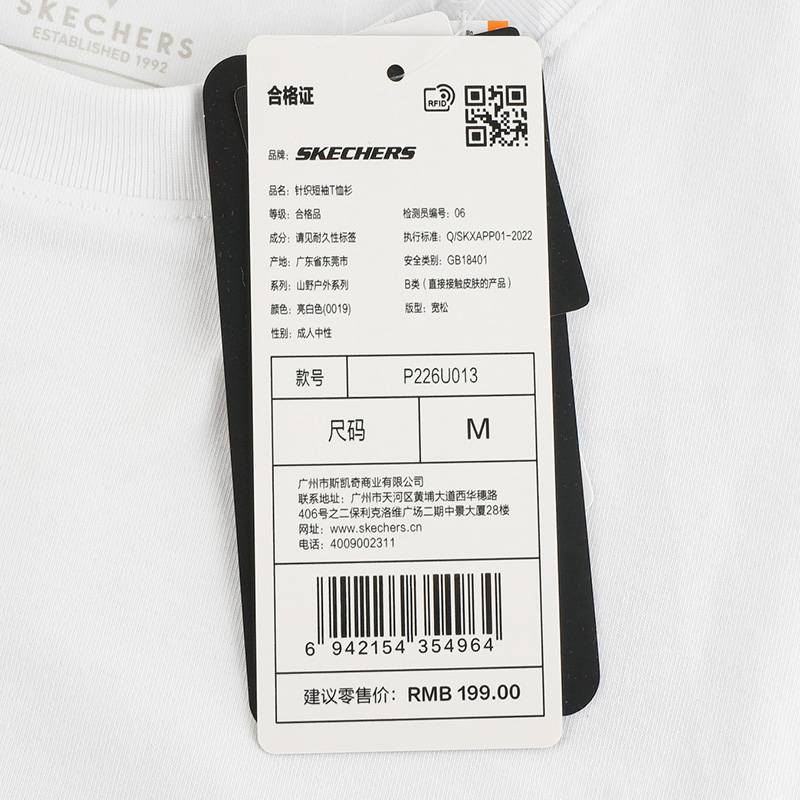 男女同款运动休闲短袖T恤P226U013-0019