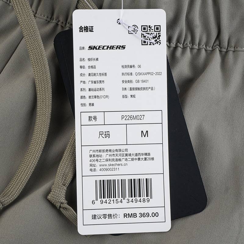 男子运动休闲长裤P226M027-01DR