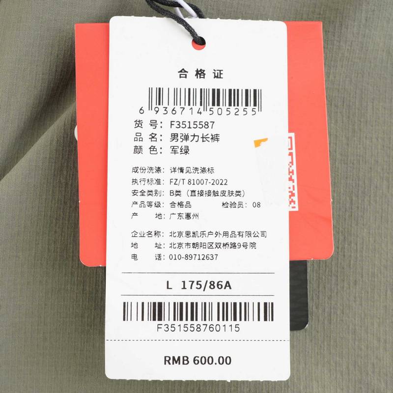 男子弹力长裤F3515587