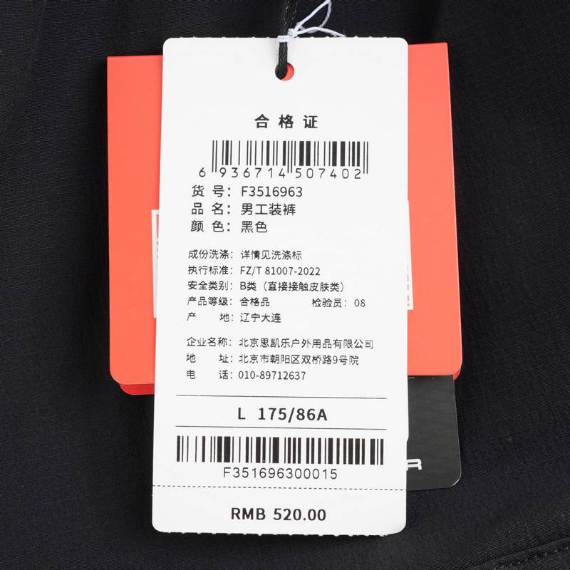 男子工装休闲裤F3516963