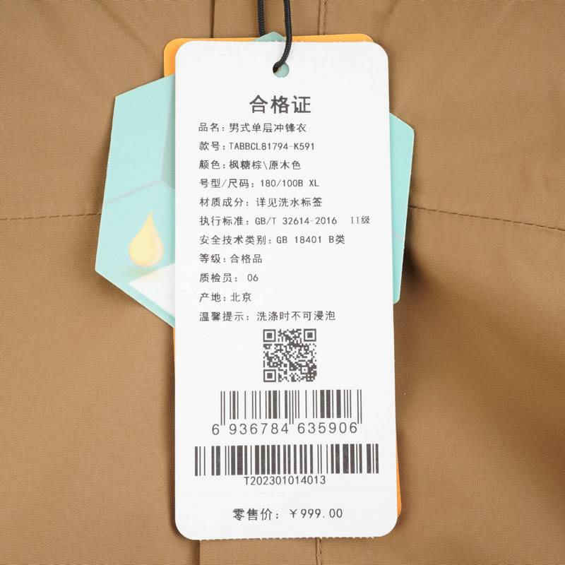 男式单层冲锋衣TABBCL81794