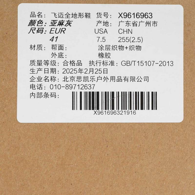 男女同款户外减震透气运动鞋X9616963