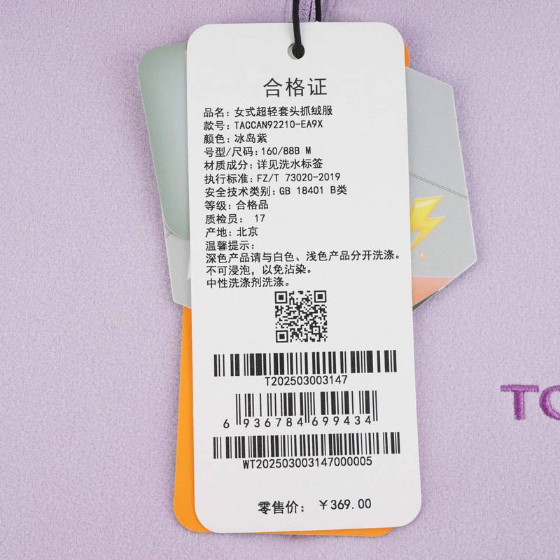 女式超轻套头抓绒服TACCAN92210