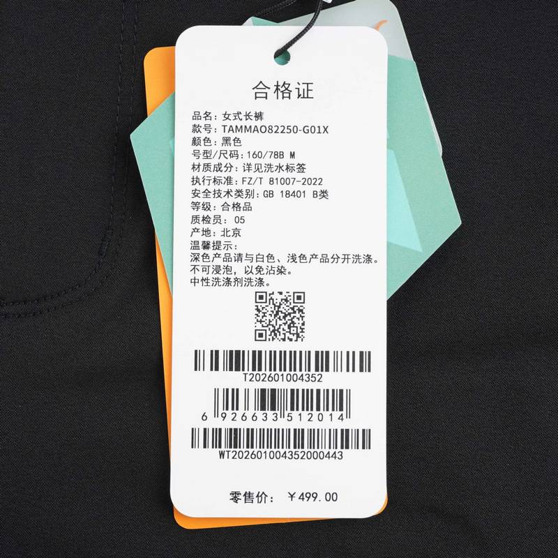 女式户外功能防风休闲长裤TAMMAO82250