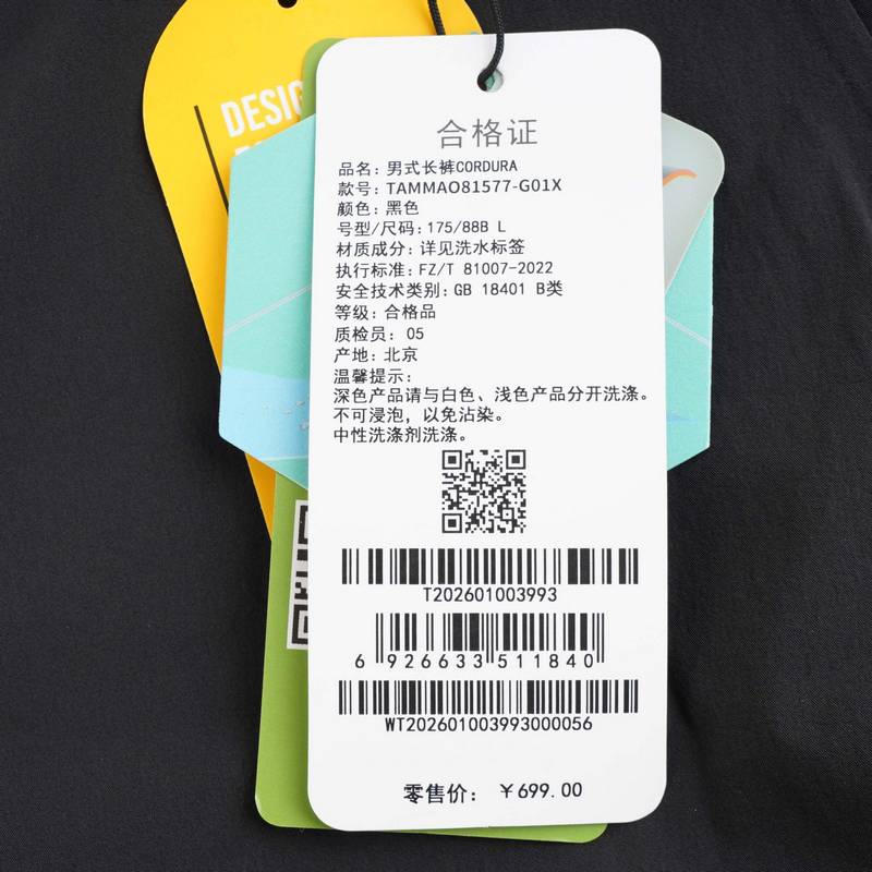 男式户外长裤CORDURA  TAMMAO81577