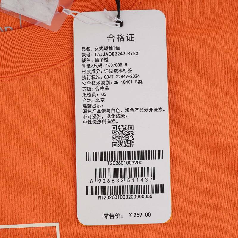 女式短袖T恤TAJJAO82242