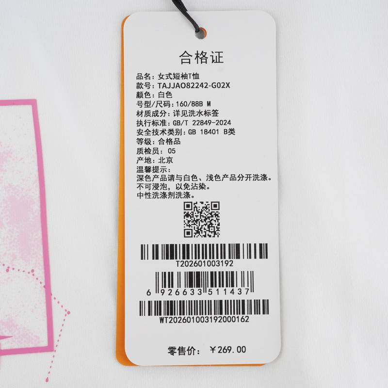 女式短袖T恤TAJJAO82242