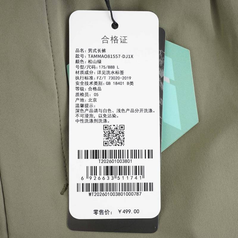 男式舒适透气户外休闲裤TAMMAO81557