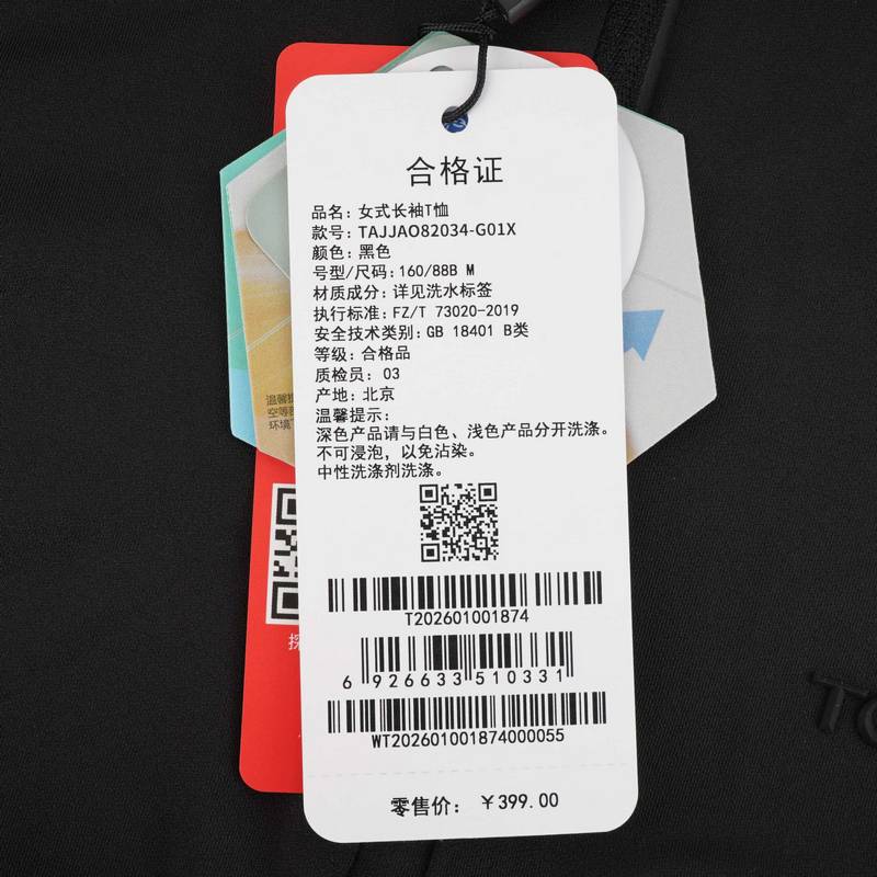 女式长袖T恤TAJJAO82034